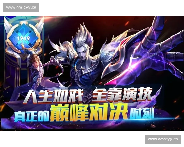 王者荣耀巅峰直播赛事激情对决引爆全场热度狂飙瞬间沸腾激情再升级